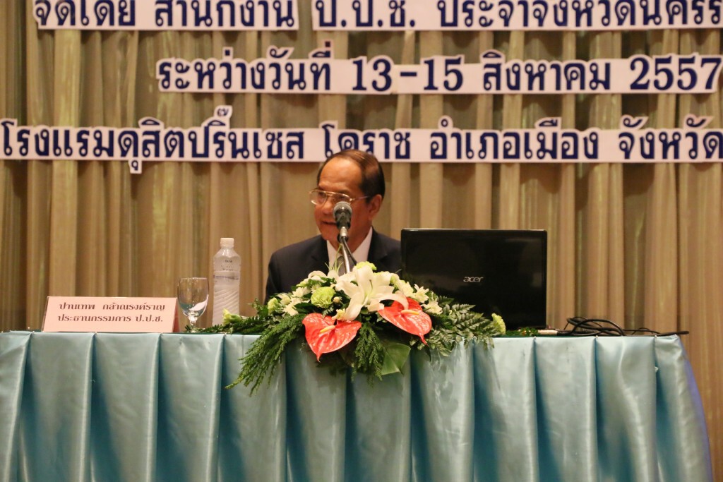 "ปานเทพ" เผยตรวจบัญชีทรัพย์สิน "ประยุทธ์" แล้ว ไม่พบสิ่งผิดปกติ "ปานเทพ" เผยตรวจบัญชีทรัพย์สิน "ประยุทธ์" แล้ว ไม่พบสิ่งผิดปกติ