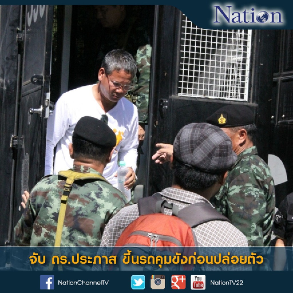 จับ ดร.ประภาส ขึ้นรถคุมขังก่อนปล่อยตัว จับ ดร.ประภาส ขึ้นรถคุมขังก่อนปล่อยตัว