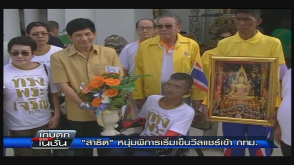 เก็บตกจากเนชั่นภาคเที่ยง 15-11-57 ช่วงที่ 1 เก็บตกจากเนชั่นภาคเที่ยง 15-11-57 ช่วงที่ 1