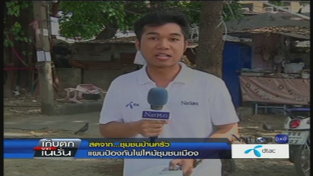 เก็บตกจากเนชั่นภาคเที่ยง 23-11-57 ช่วงที่ 2 เก็บตกจากเนชั่นภาคเที่ยง 23-11-57 ช่วงที่ 2