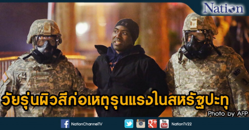 วัยรุ่นผิวสีก่อเหตุรุนแรงในสหรัฐปะทุ วัยรุ่นผิวสีก่อเหตุรุนแรงในสหรัฐปะทุ