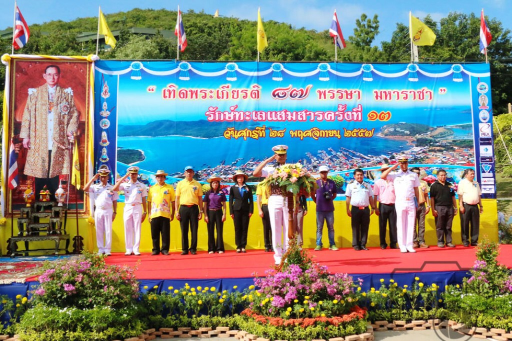 กองทัพเรือ จัดกิจกรรมรักษ์ทะเลแสมสารครั้งที่ 13 ถวายเป็นพระราชกุศลแด่พ่อหลวง