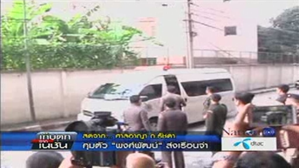 เก็บตกจากเนชั่นภาคเที่ยง 29-11-57 ช่วงที่ 1