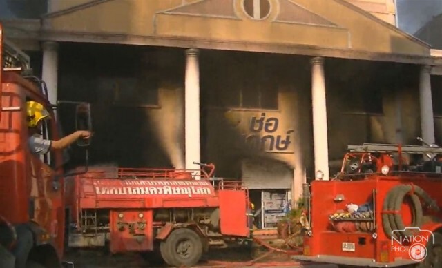 ไฟไหม้ร้านจำหน่ายอุปกรณ์สำนักงาน