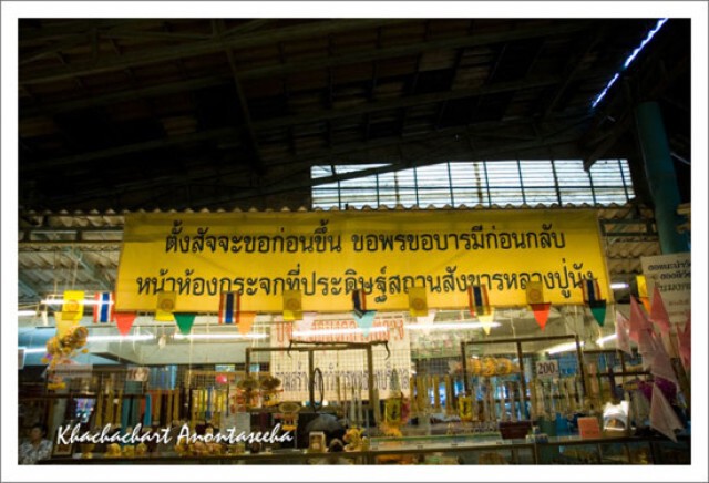กำหนดการเปิดเขาคิชฌกูฎ เสริมมงคลชีวิตรับปี 58