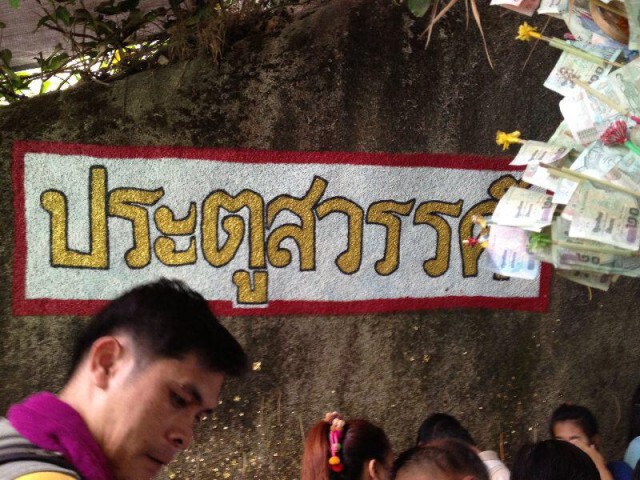 กำหนดการเปิดเขาคิชฌกูฎ เสริมมงคลชีวิตรับปี 58