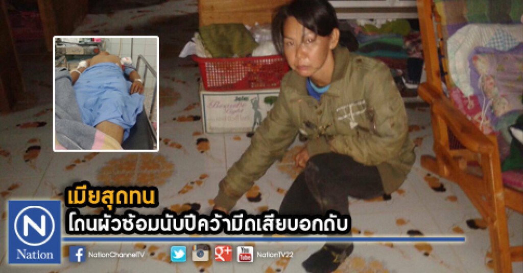 เมียสุดทนโดนผัวซ้อมนับปีคว้ามีดเสียบอกดับ เมียสุดทนโดนผัวซ้อมนับปีคว้ามีดเสียบอกดับ