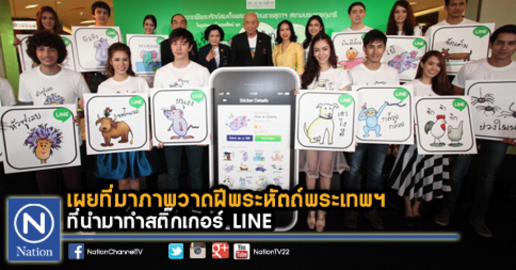 เผยที่มาภาพวาดฝีพระหัตถ์พระเทพฯที่นำมาทำสติ๊กเกอร์ LINE เผยที่มาภาพวาดฝีพระหัตถ์พระเทพฯที่นำมาทำสติ๊กเกอร์ LINE