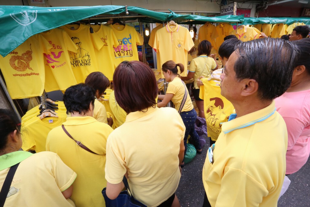 ประชาชนแห่ซื้อเสื้อเหลืองเฉลิมพระเกียรติคึกคัก ประชาชนแห่ซื้อเสื้อเหลืองเฉลิมพระเกียรติคึกคัก