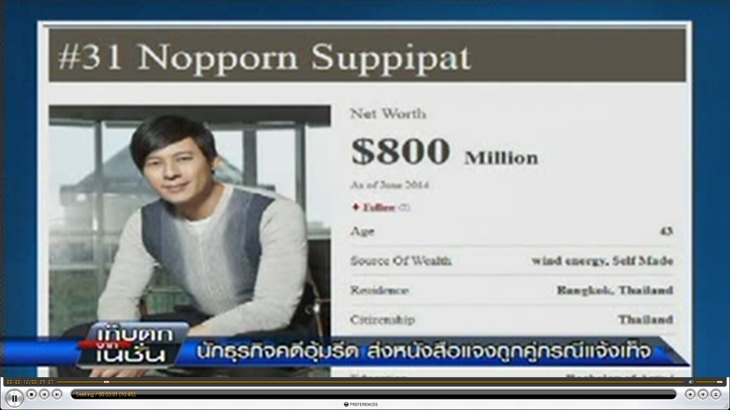เก็บตกจากเนชั่นภาคเที่ยง 7-12-57 ช่วงที่ 2