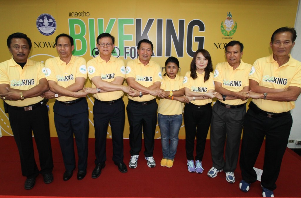 Bike for King ปั่นเทิดพระเกียรติ สดุดีมหาราชา Bike for King ปั่นเทิดพระเกียรติ สดุดีมหาราชา