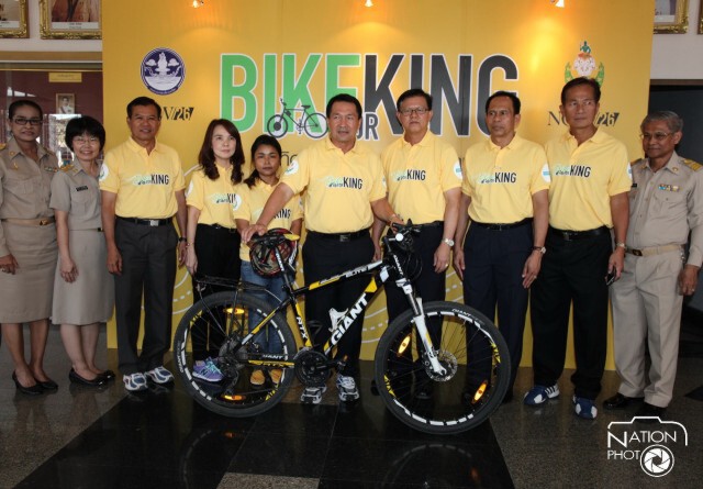Bike for King ปั่นเทิดพระเกียรติ สดุดีมหาราชา