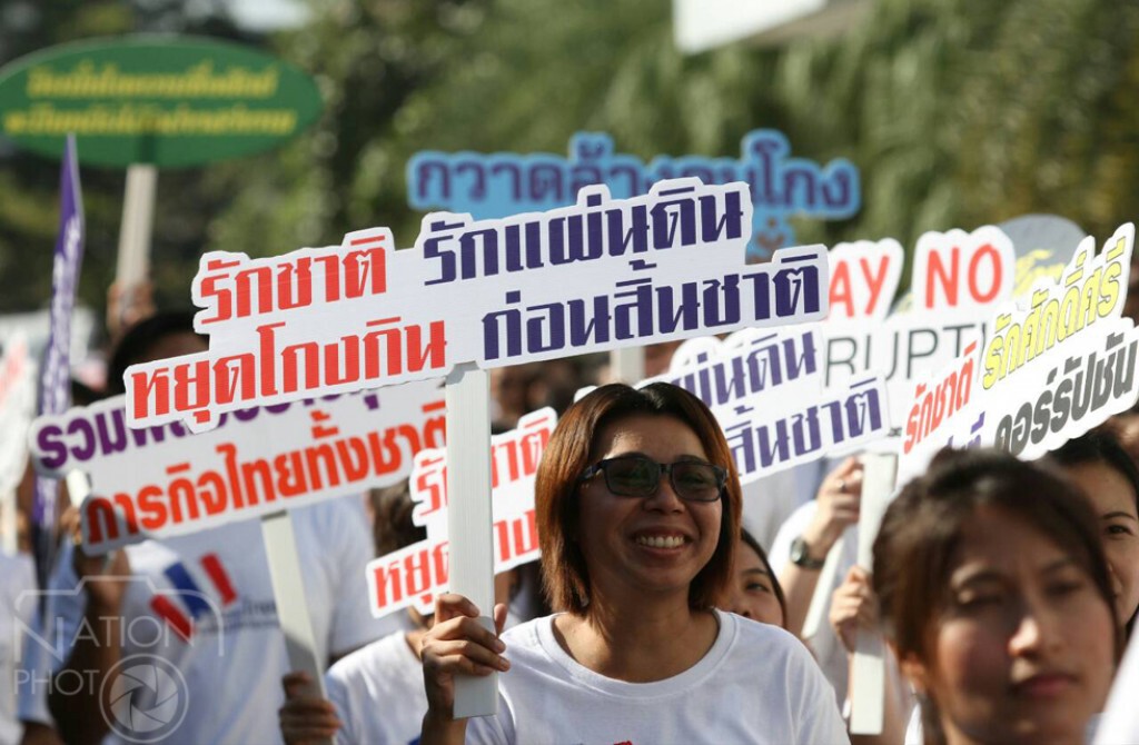 ชาวอ่างทองกว่า 500 คน เดินรณรงค์ต่อต้านคอร์รัปชั่น ชาวอ่างทองกว่า 500 คน เดินรณรงค์ต่อต้านคอร์รัปชั่น