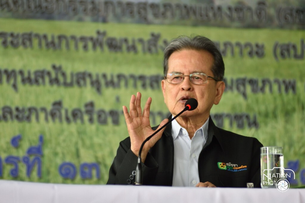 สัมมนา "สานพลัง ปฏิรูปสังคม ให้ชุมชนเข้มแข็ง" สัมมนา "สานพลัง ปฏิรูปสังคม ให้ชุมชนเข้มแข็ง"