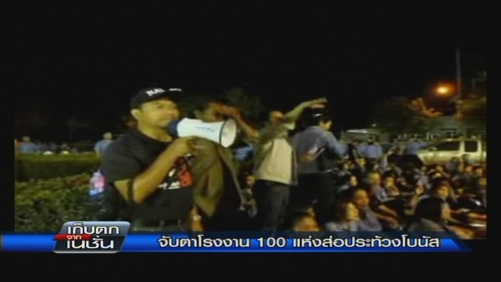เก็บตกจากเนชั่นภาคเที่ยง 13-12-57 ช่วงที่ 2 เก็บตกจากเนชั่นภาคเที่ยง 13-12-57 ช่วงที่ 2