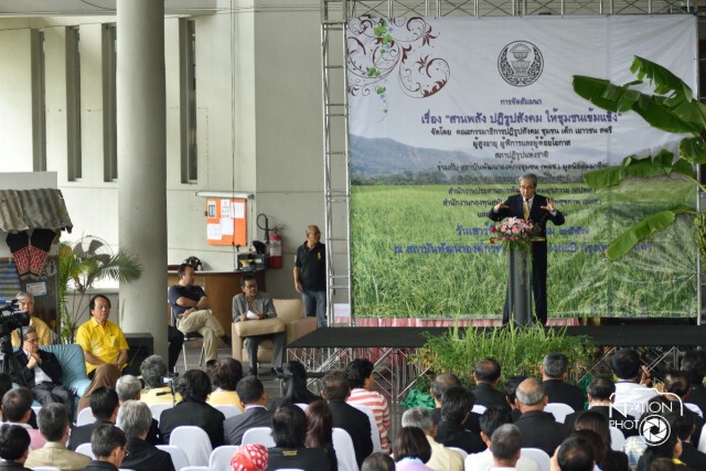 สัมมนา "สานพลัง ปฏิรูปสังคม ให้ชุมชนเข้มแข็ง"