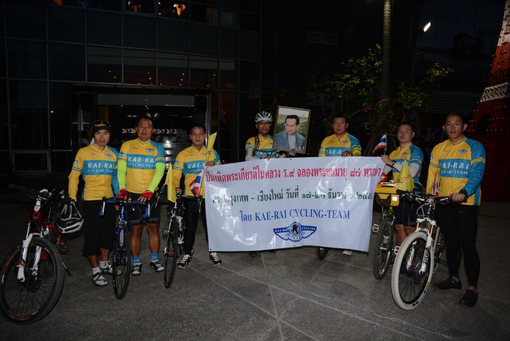 นักปั่นจักรยานกลุ่มแคราย ปั่นจักรยานทางไกลเทิดพระเกียรติในหลวง 87 พรรษา นักปั่นจักรยานกลุ่มแคราย ปั่นจักรยานทางไกลเทิดพระเกียรติในหลวง 87 พรรษา