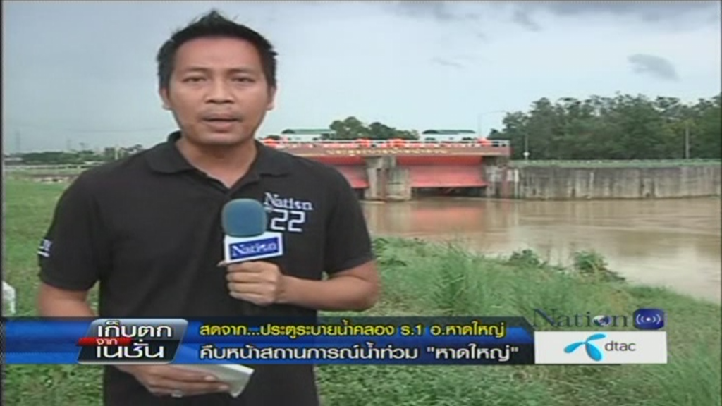 เก็บตกจากเนชั่นภาคเที่ยง 20-12-57 ช่วงที่ 1 เก็บตกจากเนชั่นภาคเที่ยง 20-12-57 ช่วงที่ 1
