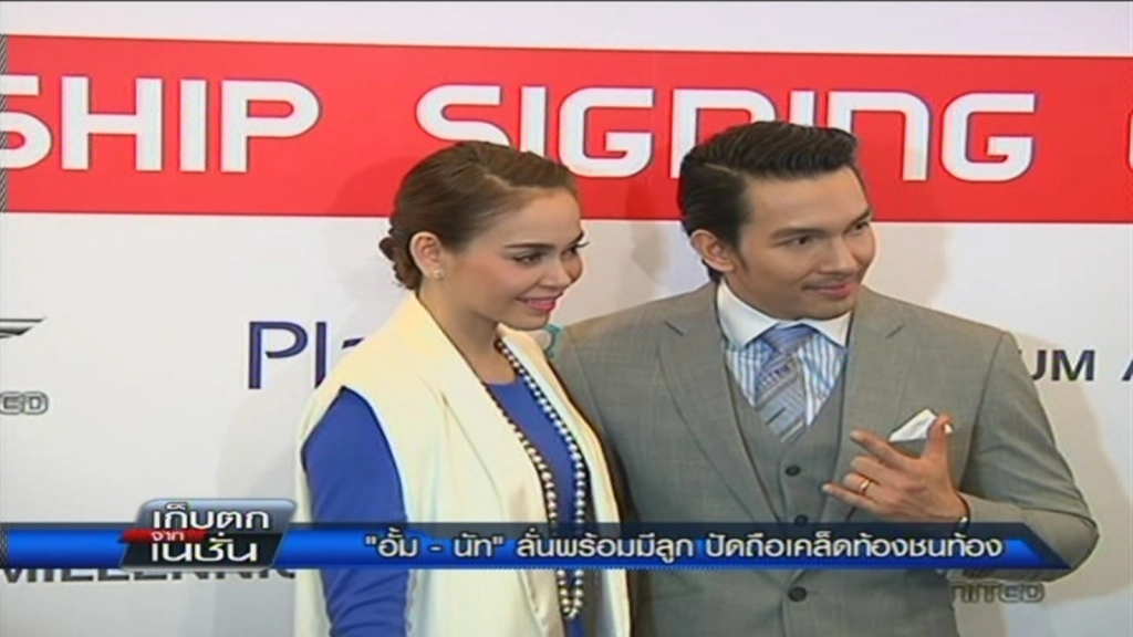 เก็บตกจากเนชั่นภาคเที่ยง 20-12-57 ช่วงที่ 4