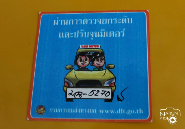 โชเฟอร์แท็กซี่ นำรถมาปรับจูนมิเตอร์อัตราใหม่