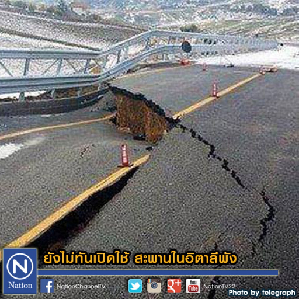 ยังไม่ทันเปิดใช้ สะพานในอิตาลีพัง