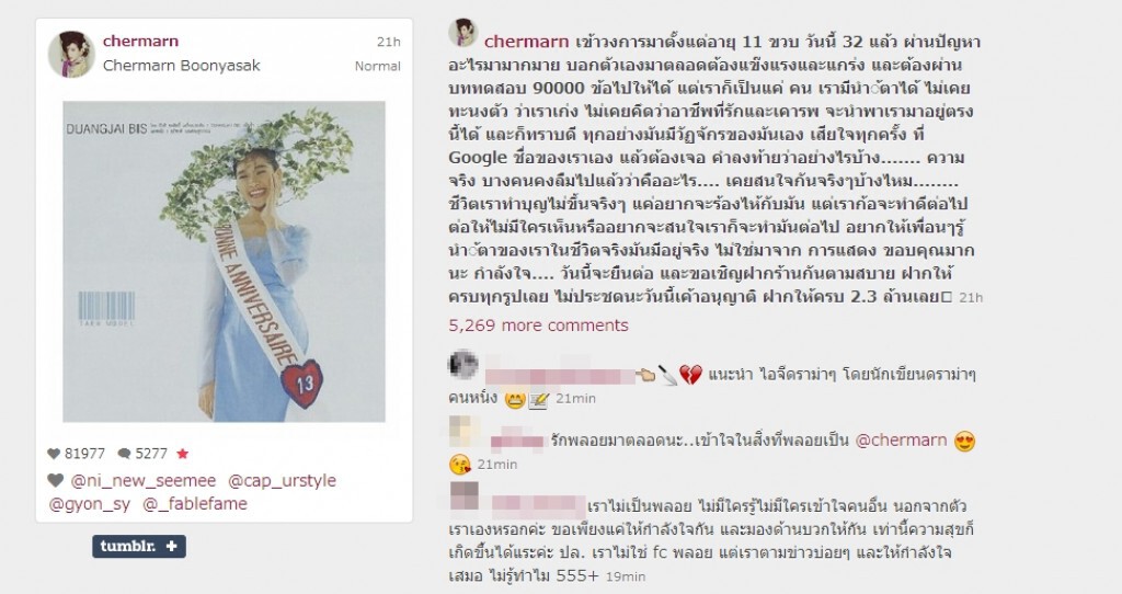 พลอย เฌอมาลย์อัพไอจี เชิงตัดพ้อชีวิตทำบุญไม่ขึ้น