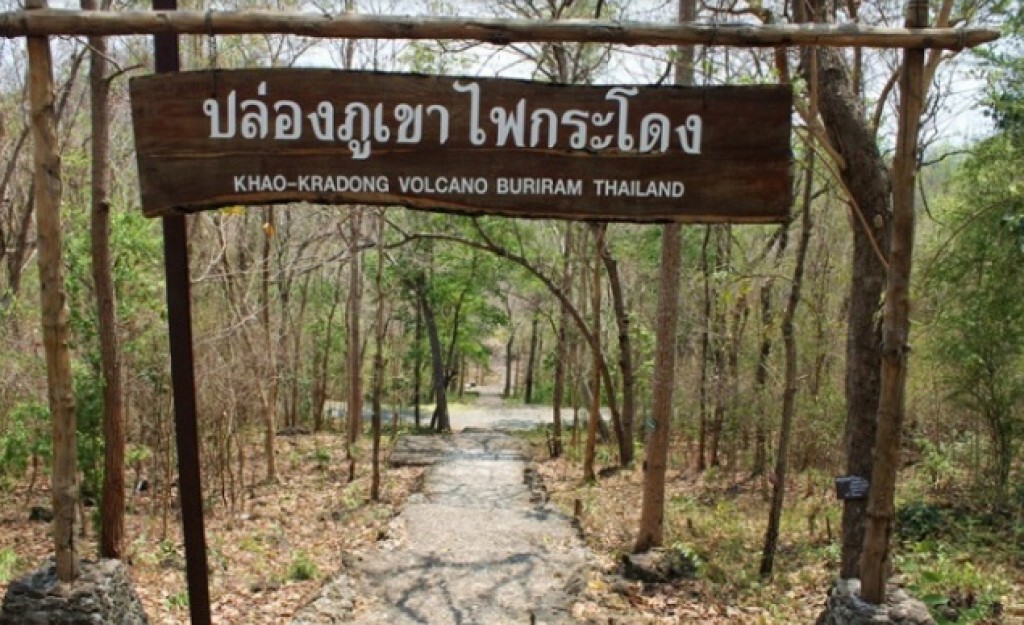 "บุรีรัมย์" จัดให้เด็กเรียนรู้ปากปล่องภูเขาไฟ "บุรีรัมย์" จัดให้เด็กเรียนรู้ปากปล่องภูเขาไฟ