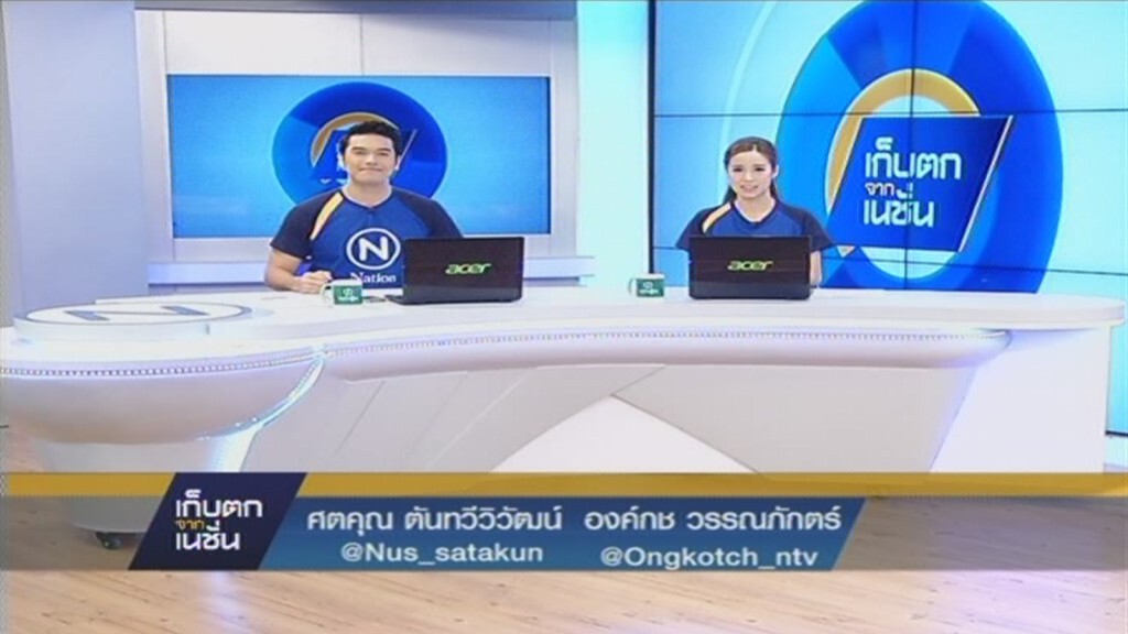 เก็บตกจากเนชั่นภาคเที่ยง 10-1-58 ช่วงที่ 1 เก็บตกจากเนชั่นภาคเที่ยง 10-1-58 ช่วงที่ 1