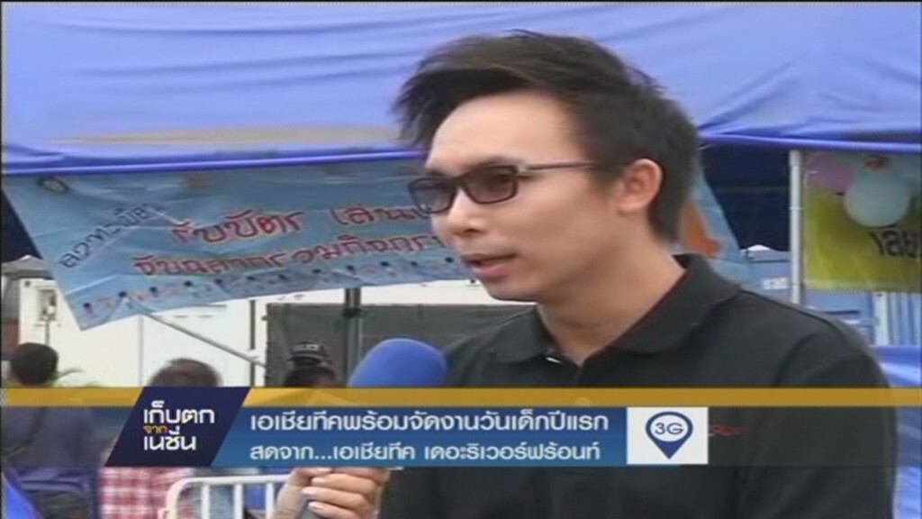 เก็บตกจากเนชั่นภาคเที่ยง 10-1-58 ช่วงที่ 2 เก็บตกจากเนชั่นภาคเที่ยง 10-1-58 ช่วงที่ 2