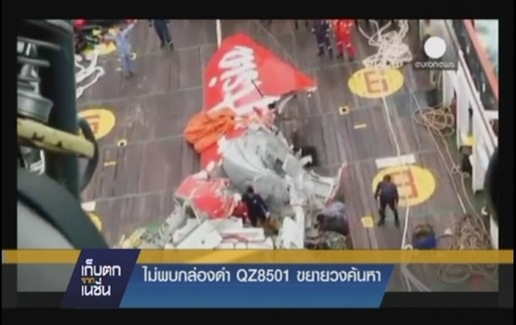 11-01-2558 เก็บตกจากเนชั่นภาคกลางวัน : ต่างประเทศ 11-01-2558 เก็บตกจากเนชั่นภาคกลางวัน : ต่างประเทศ
