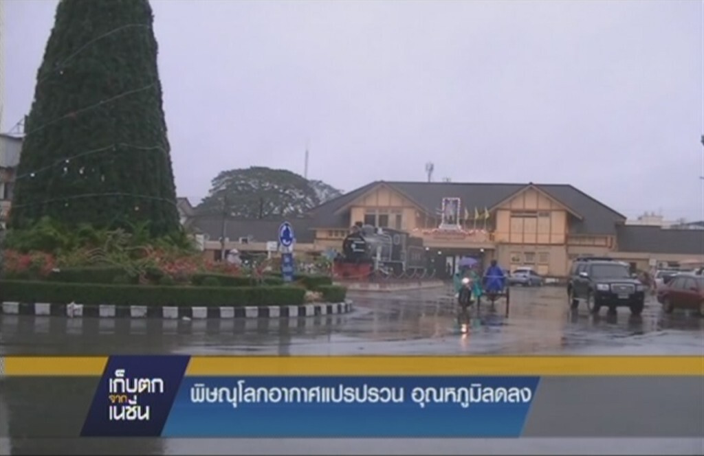 11-01-2558 เก็บตกจากเนชั่นภาคกลางวัน : สังคม - สิ่งแวดล้อม 11-01-2558 เก็บตกจากเนชั่นภาคกลางวัน : สังคม - สิ่งแวดล้อม