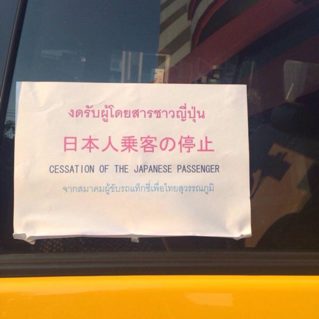 ท่าอากาศยานสุวรรณภูมิ แจงกรณีแท็กซี่ปฏิเสธผู้โดยสารญี่ปุ่น ท่าอากาศยานสุวรรณภูมิ แจงกรณีแท็กซี่ปฏิเสธผู้โดยสารญี่ปุ่น