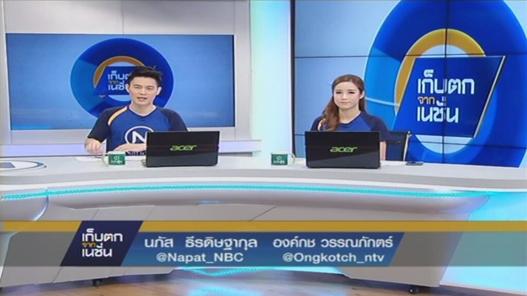เก็บตกจากเนชั่นภาคเที่ยง 24-1-58 ช่วงที่ 1 เก็บตกจากเนชั่นภาคเที่ยง 24-1-58 ช่วงที่ 1