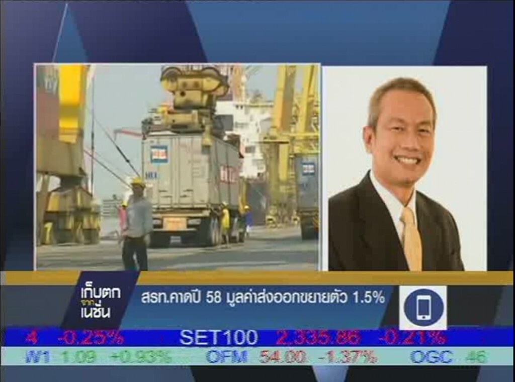 30-01-2558 เก็บตกจากเนชั่นภาคกลางวัน : เศรษฐกิจ