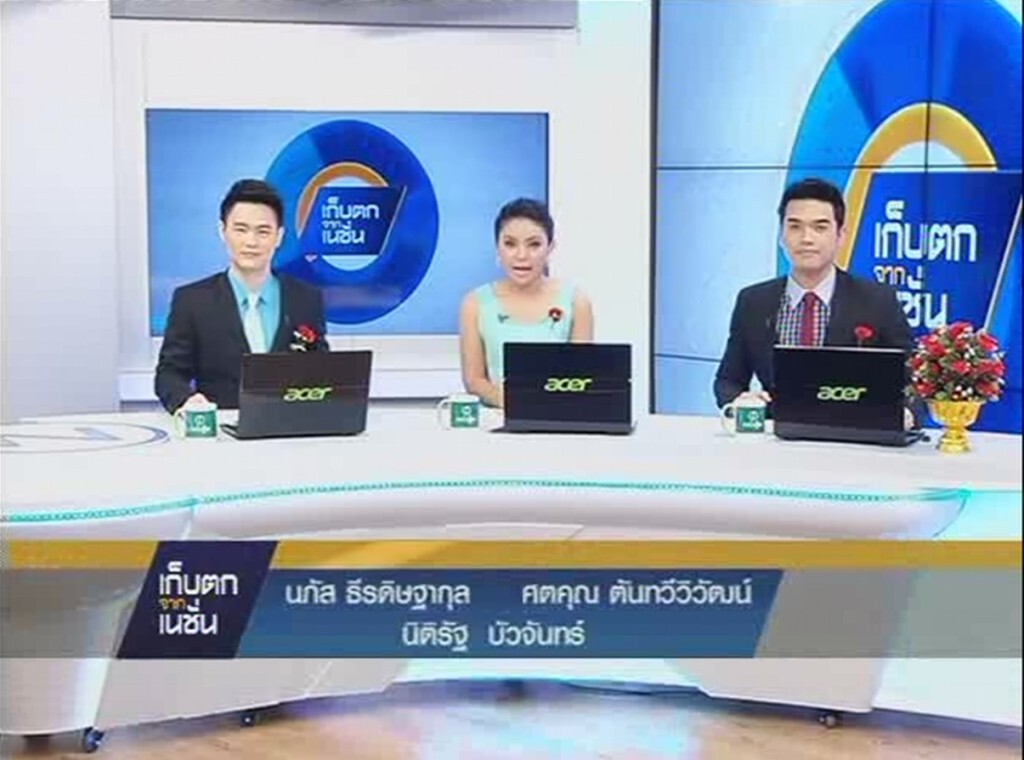 30-01-2558 เก็บตกจากเนชั่นภาคกลางวัน : สังคม ภูมิภาค 30-01-2558 เก็บตกจากเนชั่นภาคกลางวัน : สังคม ภูมิภาค