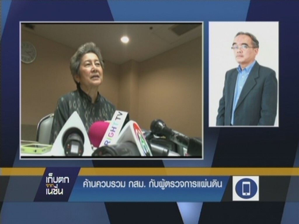 31-01-2558 เก็บตกจากเนชั่นภาคกลางวัน : สังคม อาชญากรรม 31-01-2558 เก็บตกจากเนชั่นภาคกลางวัน : สังคม อาชญากรรม