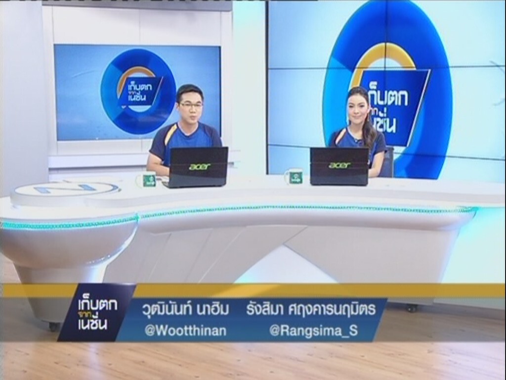 31-01-2558 เก็บตกจากเนชั่นภาคกลางวัน : ภูมิภาค 31-01-2558 เก็บตกจากเนชั่นภาคกลางวัน : ภูมิภาค