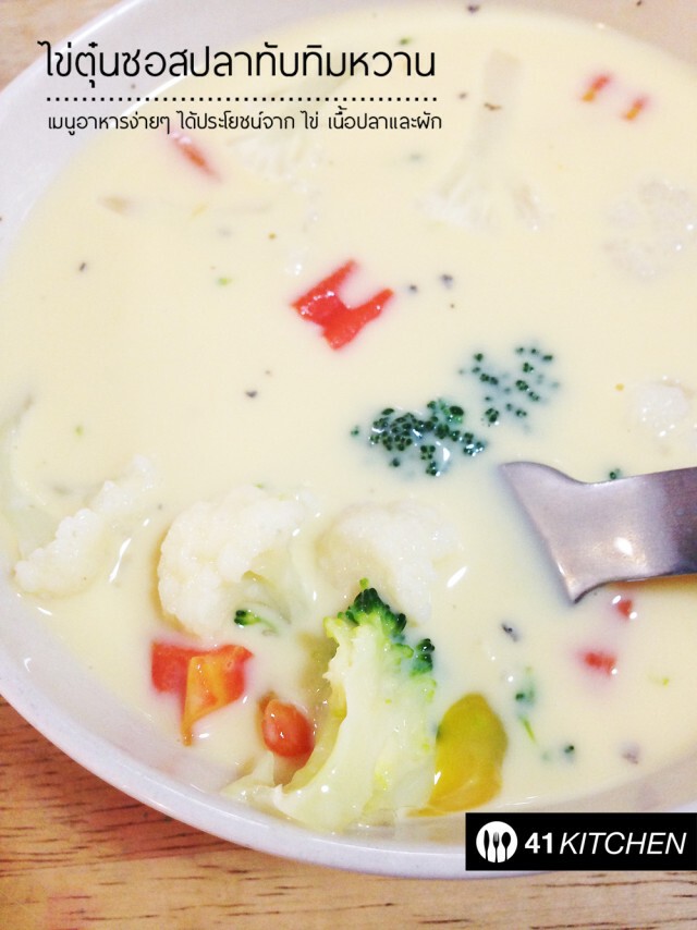Cooking is Fun : ไข่ตุ๋นซอสปลาทับทิมหวาน