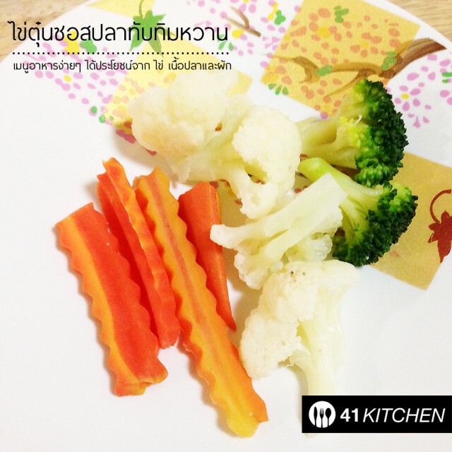 Cooking is Fun : ไข่ตุ๋นซอสปลาทับทิมหวาน