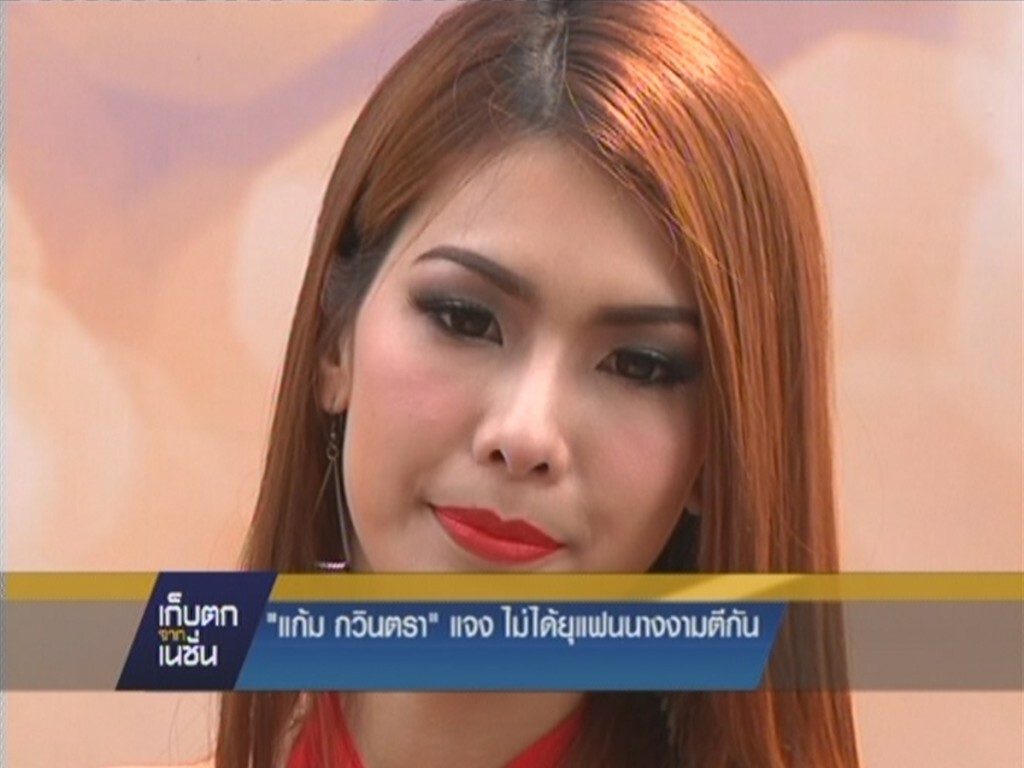 01-02-2558 เก็บตกจากเนชั่นภาคกลางวัน : บันเทิง กีฬา 01-02-2558 เก็บตกจากเนชั่นภาคกลางวัน : บันเทิง กีฬา
