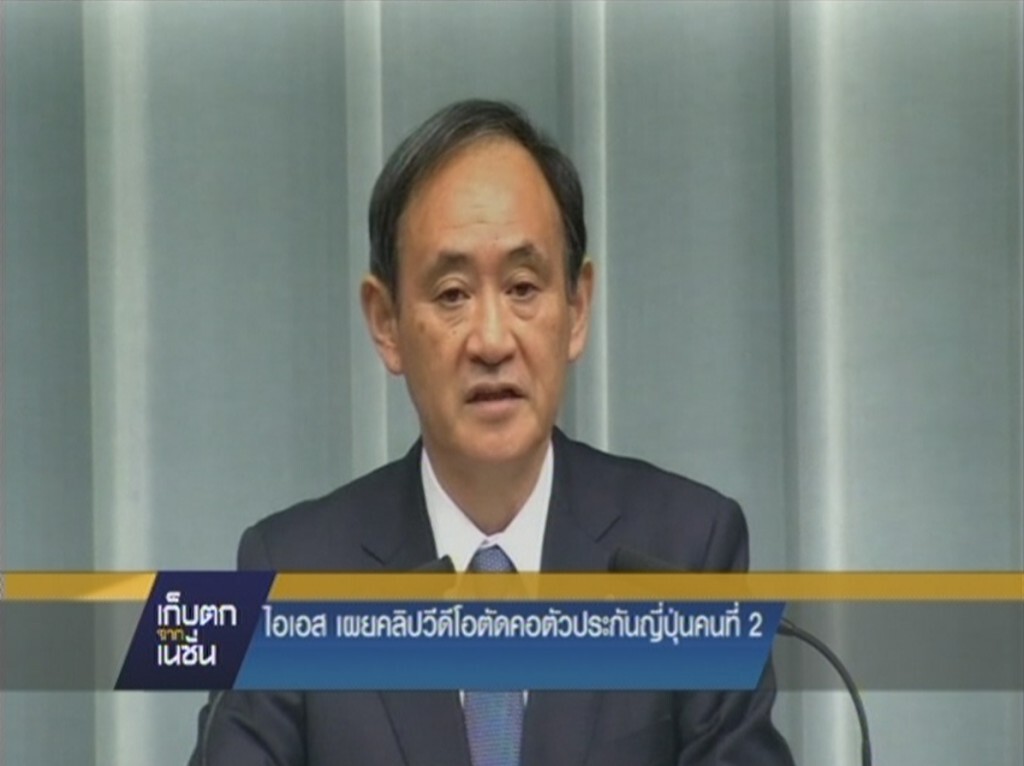 01-02-2558 เก็บตกจากเนชั่นภาคกลางวัน :ต่างประเทศ 01-02-2558 เก็บตกจากเนชั่นภาคกลางวัน :ต่างประเทศ
