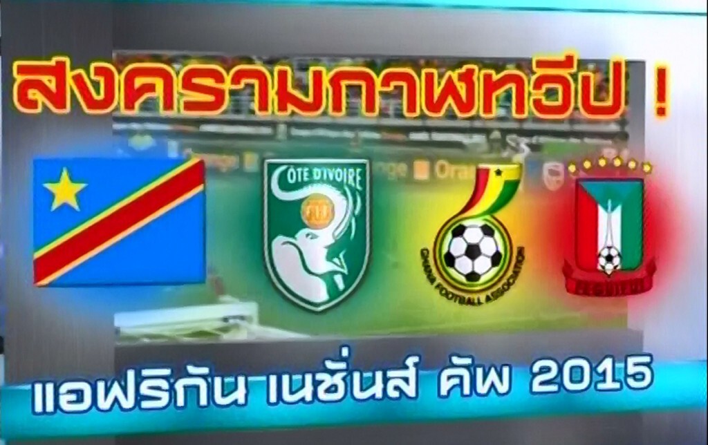 รายการ เก็บตกจากเนชั่น ภาคค่ำ : เก็บตกกีฬา