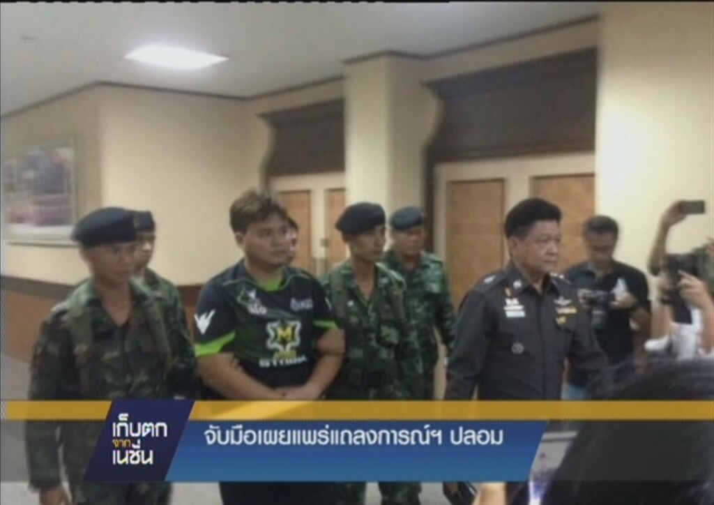 รายการ เก็บตกจากเนชั่น ภาคค่ำ : ทหารหิ้วตัวสอบมือโพสต์แถลงการณ์ฯปลอม รายการ เก็บตกจากเนชั่น ภาคค่ำ : ทหารหิ้วตัวสอบมือโพสต์แถลงการณ์ฯปลอม