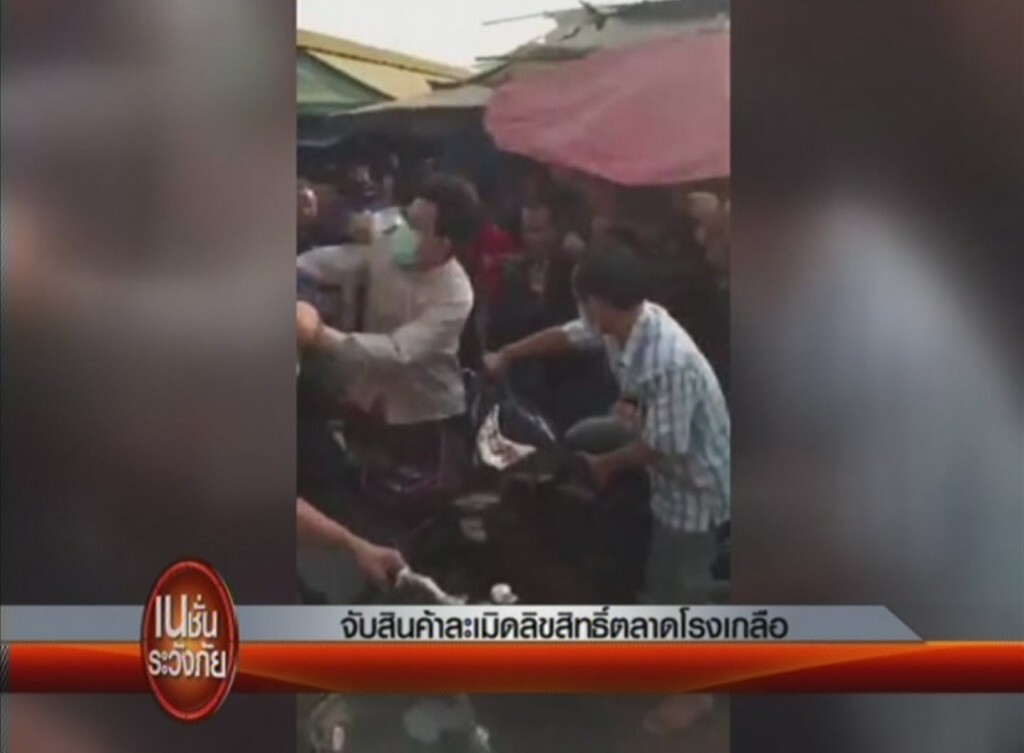 รายการ เก็บตกจากเนชั่น ภาคค่ำ : เนชั่นระวังภัย