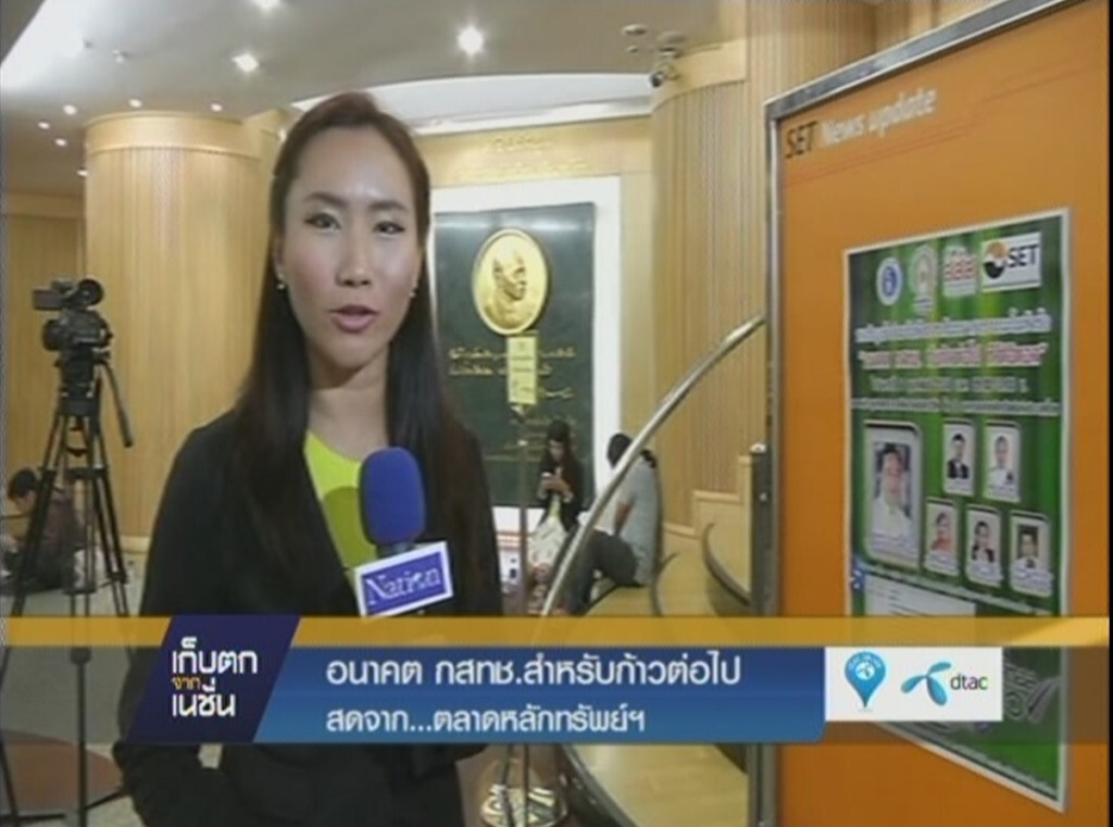07-02-2558 เก็บตกจากเนชั่นภาคกลางวัน ช่วงที่ 2