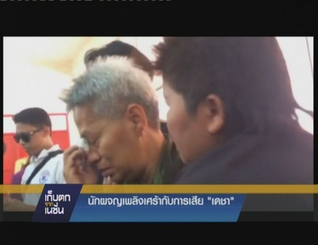 รายการ เก็บตกจากเนชั่น ภาคค่ำ : ญาติ-เพื่อน นำศพ อปพร.นักผจญเพลิง ไปบำเพ็ญกุศลที่วัดหลักสี่ รายการ เก็บตกจากเนชั่น ภาคค่ำ : ญาติ-เพื่อน นำศพ อปพร.นักผจญเพลิง ไปบำเพ็ญกุศลที่วัดหลักสี่
