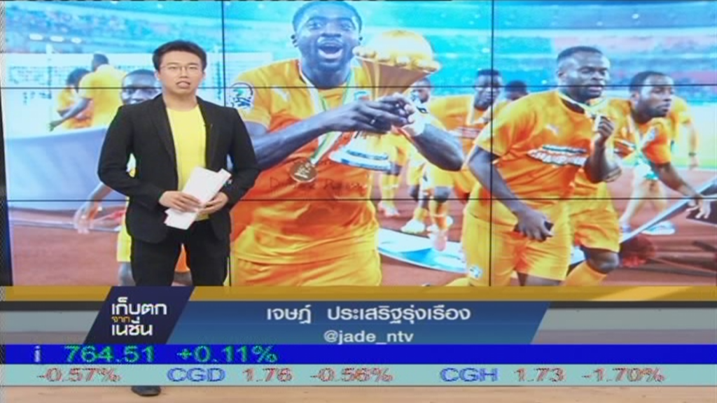 เก็บตกจากเนชั่นภาคกลางวัน ช่วงที่ 6 : Twitter @Kebtok_Nation #NationTV เก็บตกจากเนชั่นภาคกลางวัน ช่วงที่ 6 : Twitter @Kebtok_Nation #NationTV