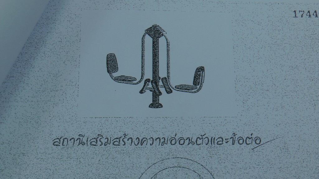"ดีเอสไอ" และ ปปท.ลงพื้นที่ตรวจสอบจัดซื้อเครื่องออกกำลังกายที่บุรีรัมย์ส่อราคาสูงเกินจริง