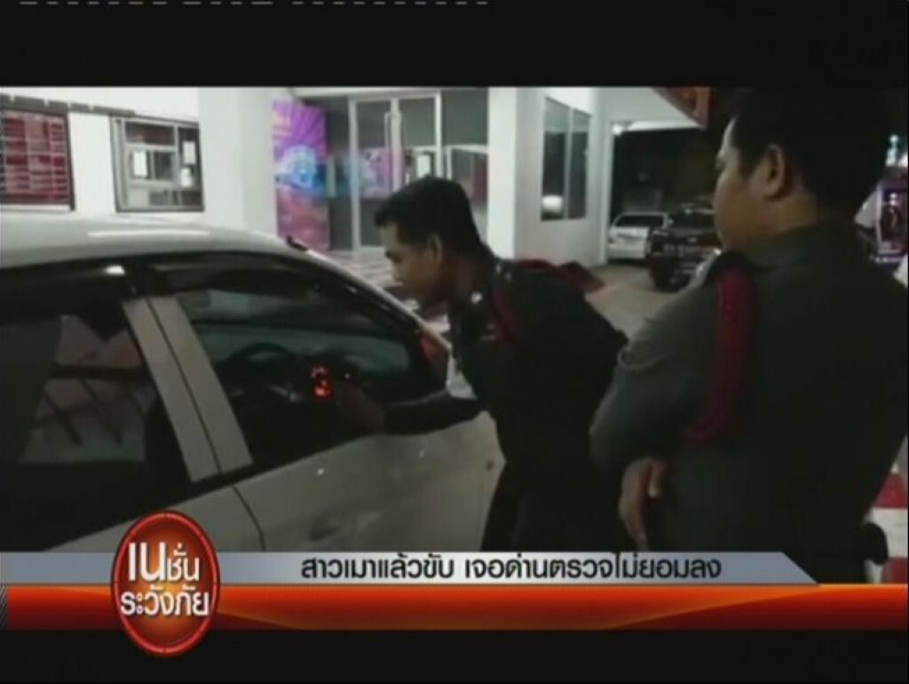 รายการ เก็บตกจากเนชั่น ภาคค่ำ : เนชั่นระวังภัย