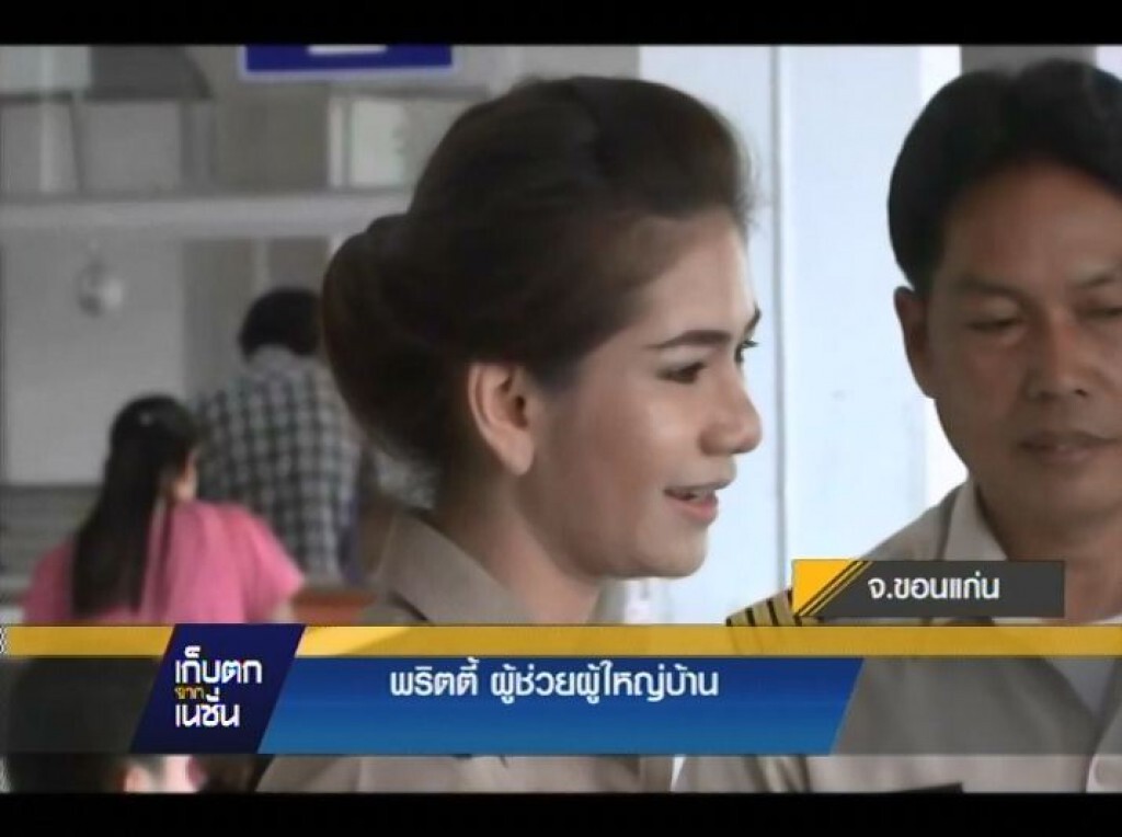 รายการ เก็บตกจากเนชั่น ภาคค่ำ : กระแสฮิตสาวสวยจิตอาสาสวมชุดสีกากีเป็นผู้ช่วยผู้ใหญ่บ้าน